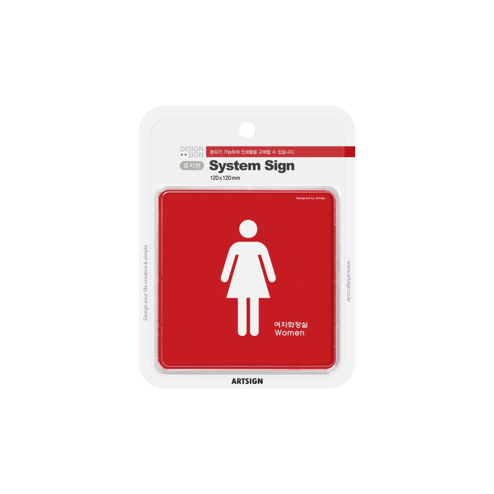 화장실(여)(시스템)