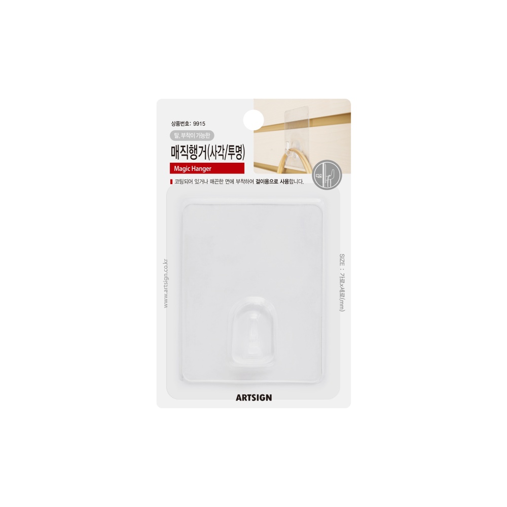 매직행거(사각/투명)