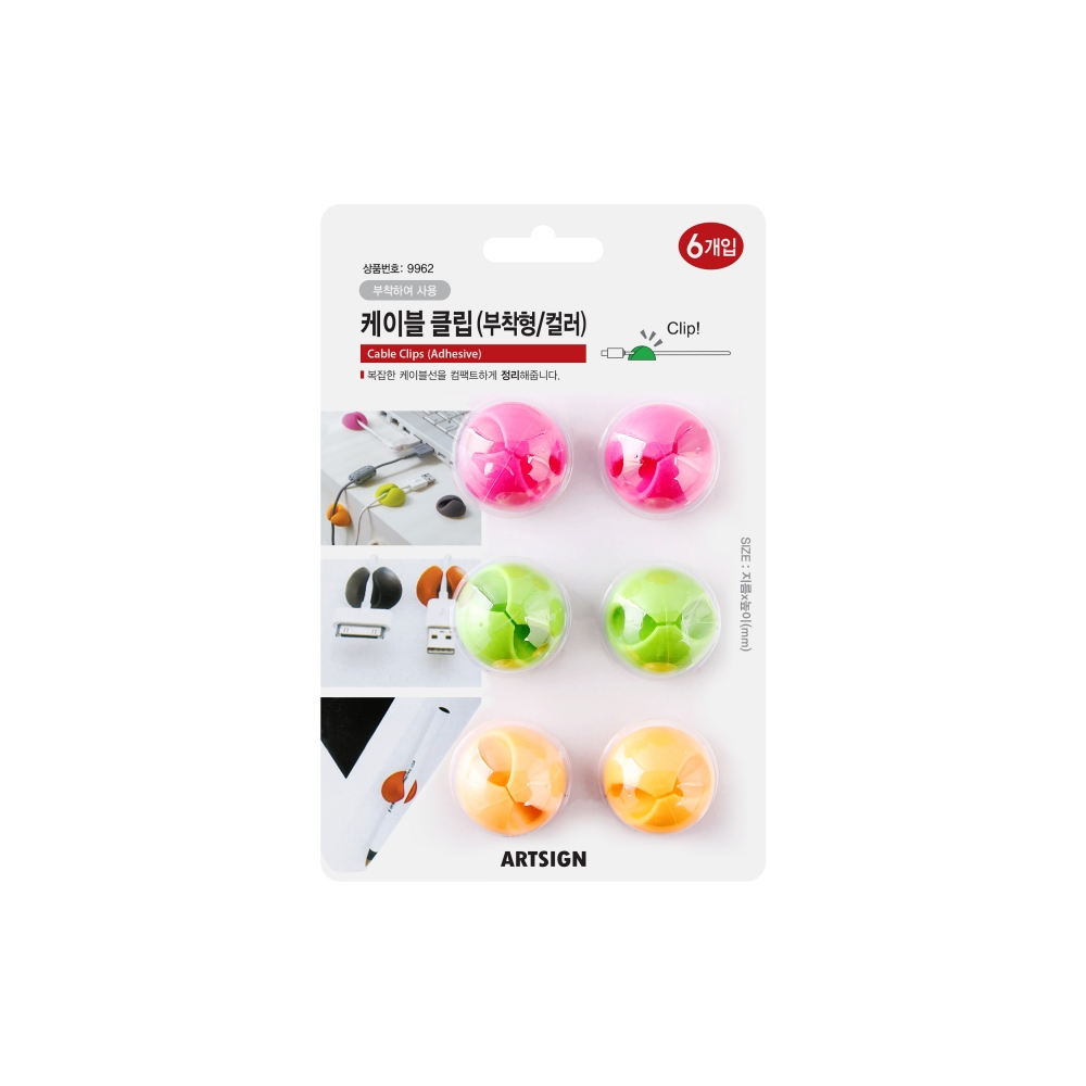 케이블클립(부착형/컬러)