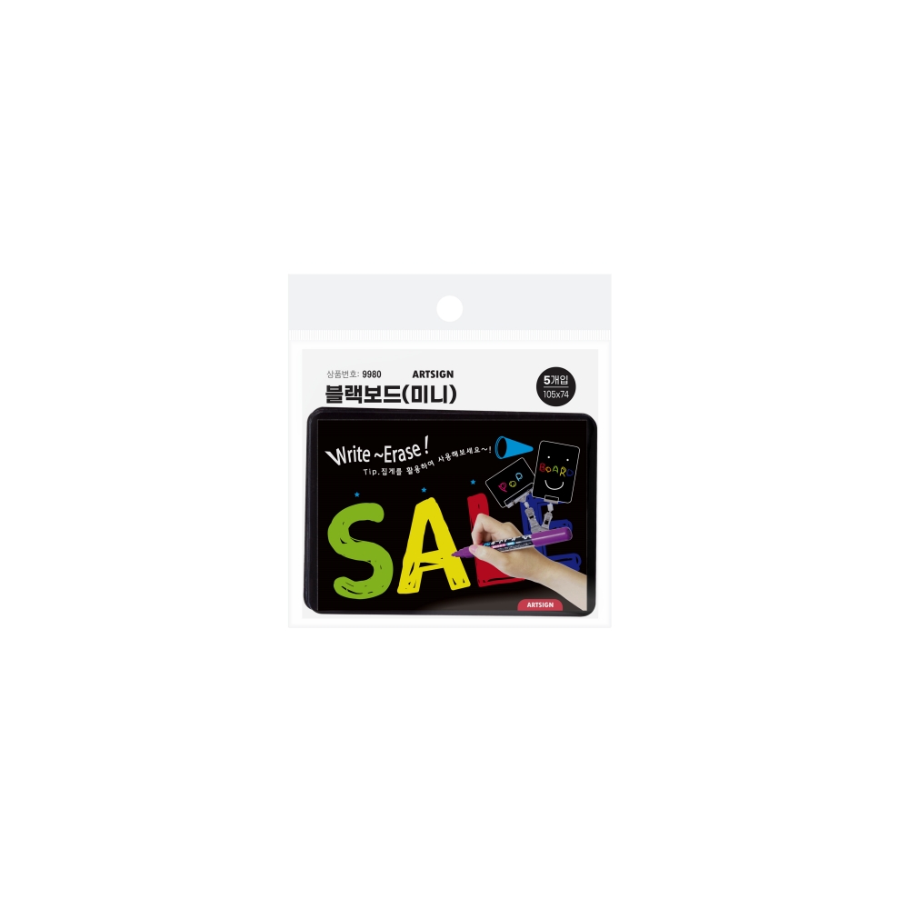 블랙보드(미니)