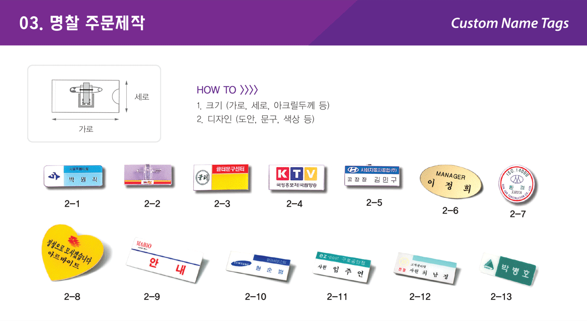 안내판 제작안내