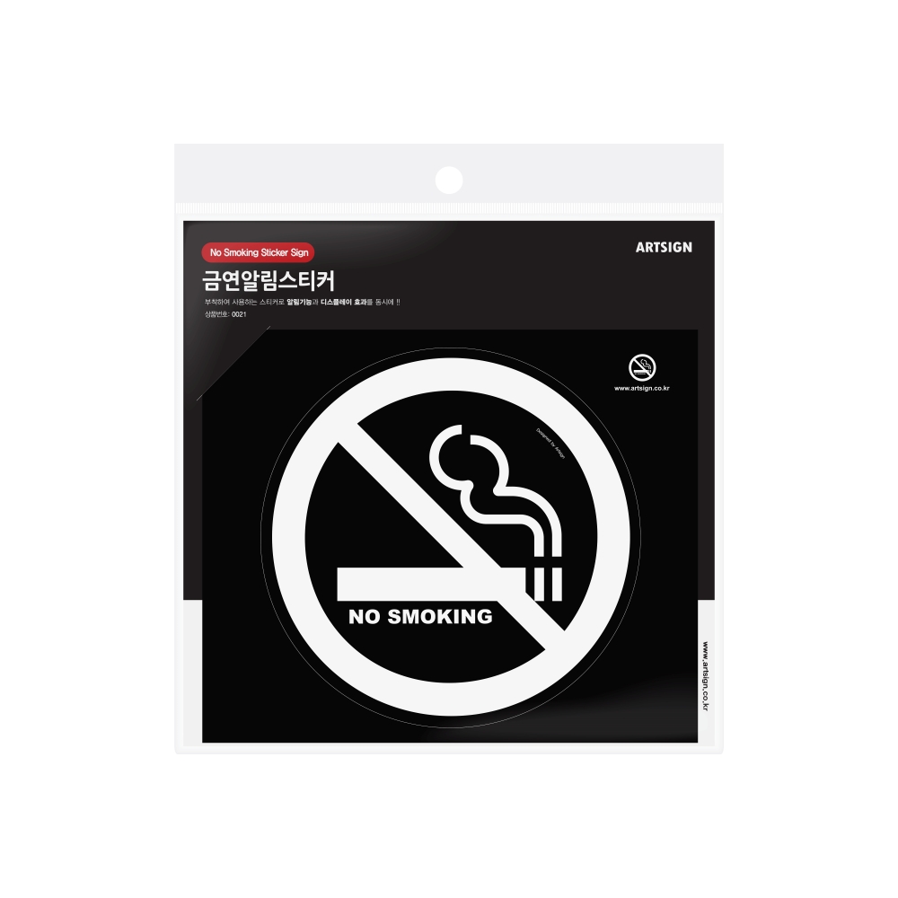 NO SMOKING(흰색)