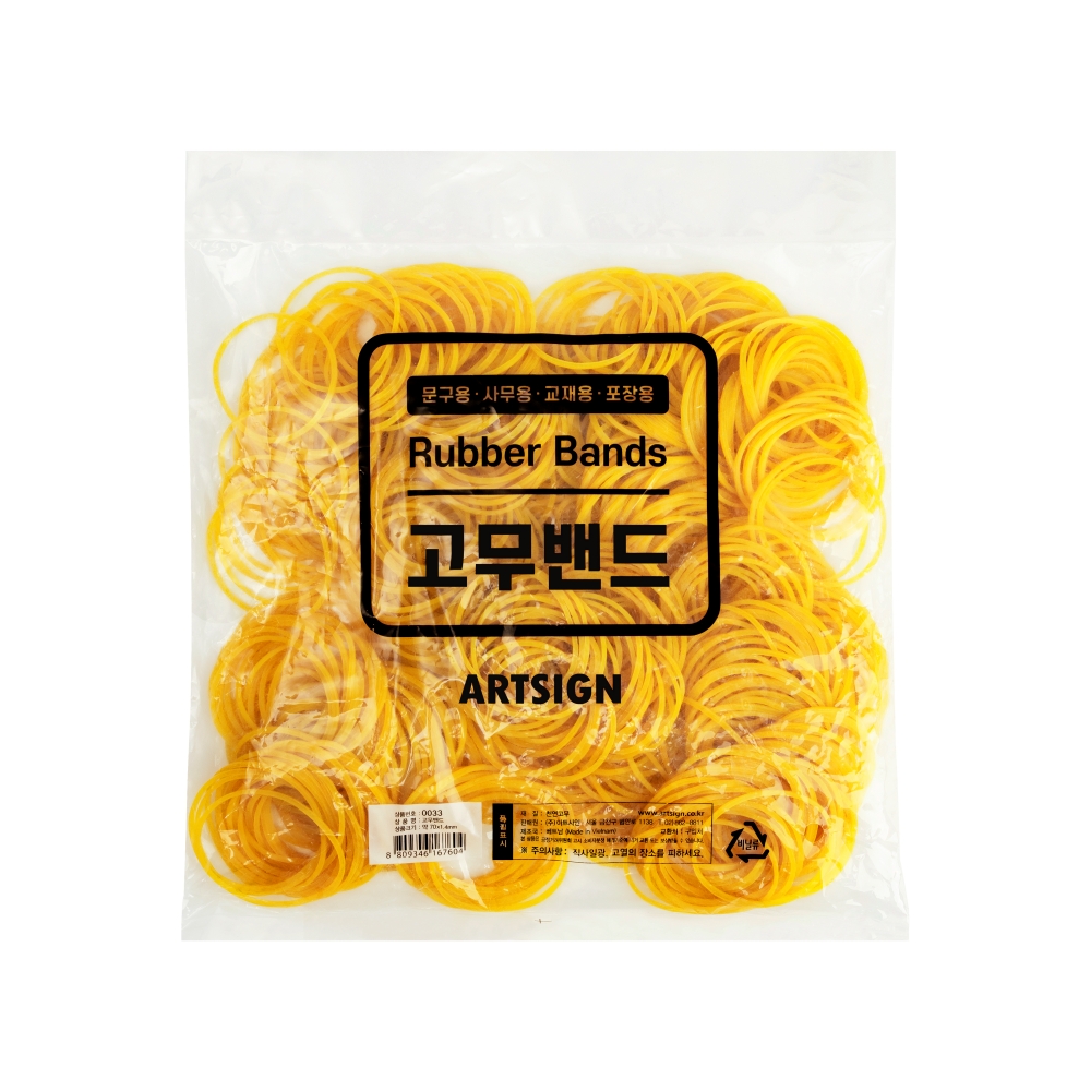 고무밴드