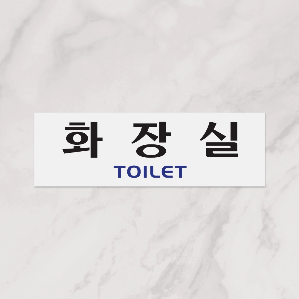 화장실(TOILET)