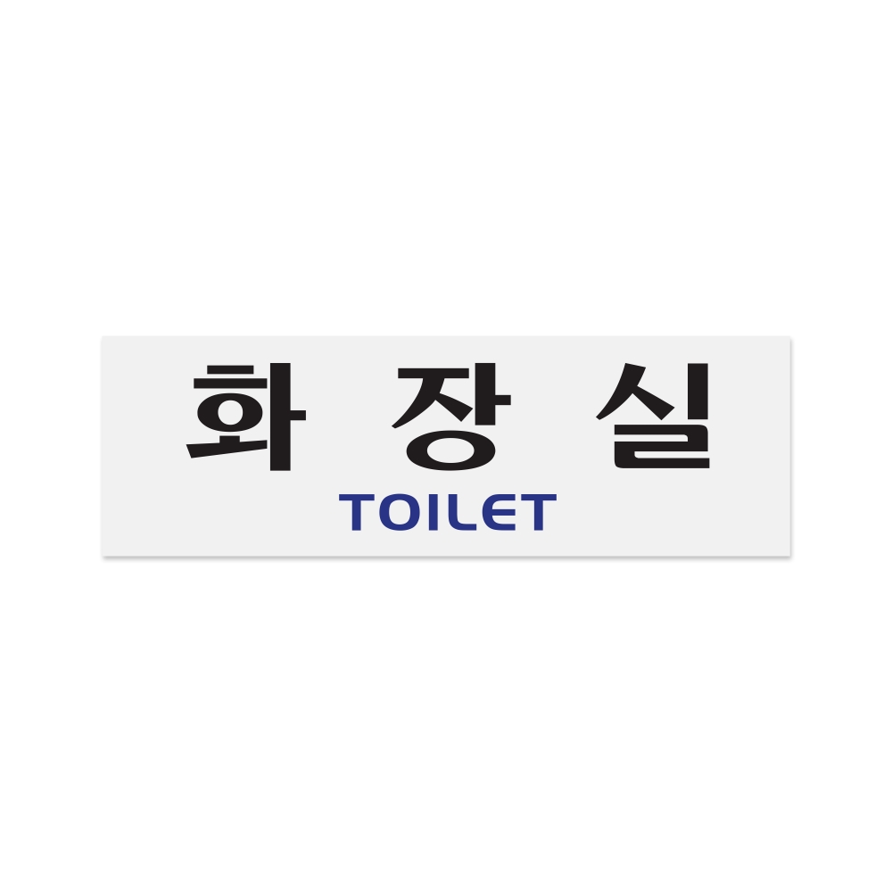 화장실(TOILET)