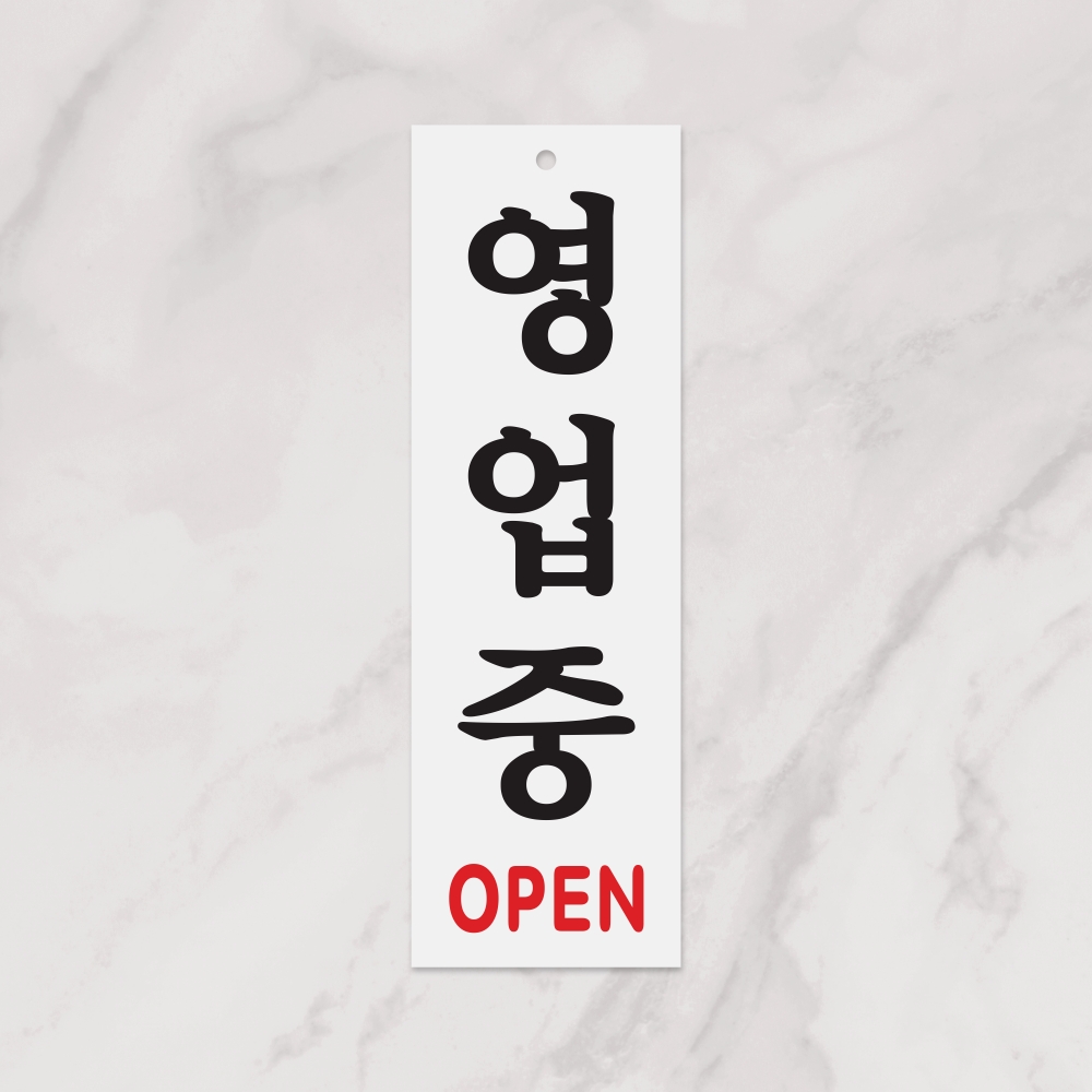 영업중(OPEN)