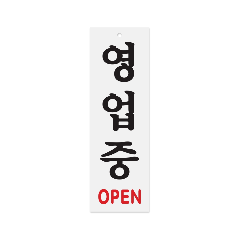 영업중(OPEN)