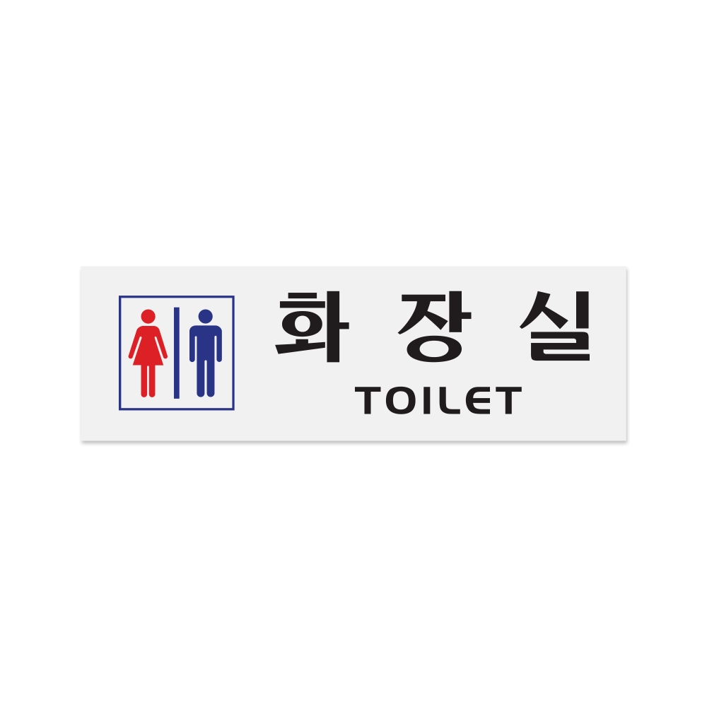 화장실(TOILET)남.녀