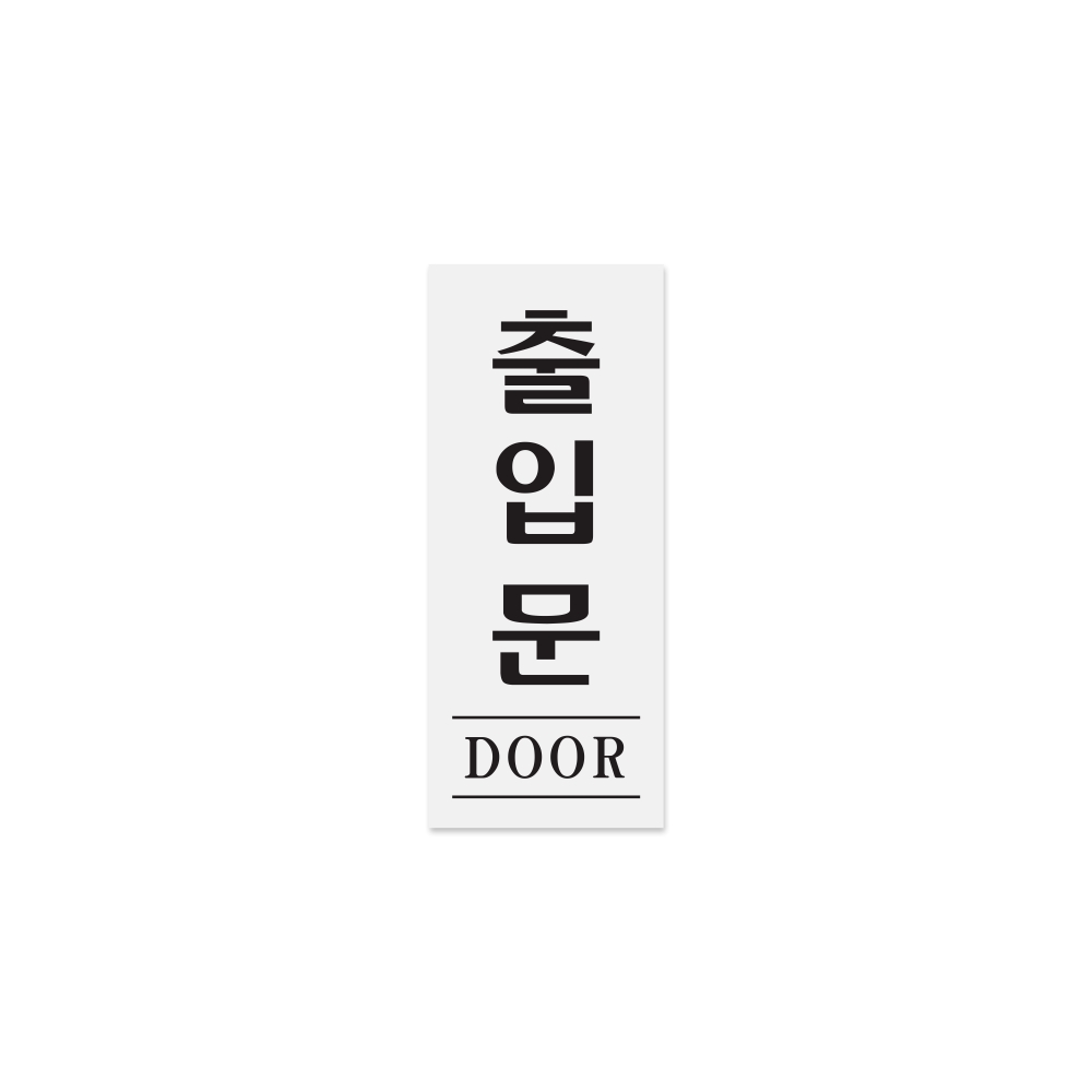 출입문(DOOR)