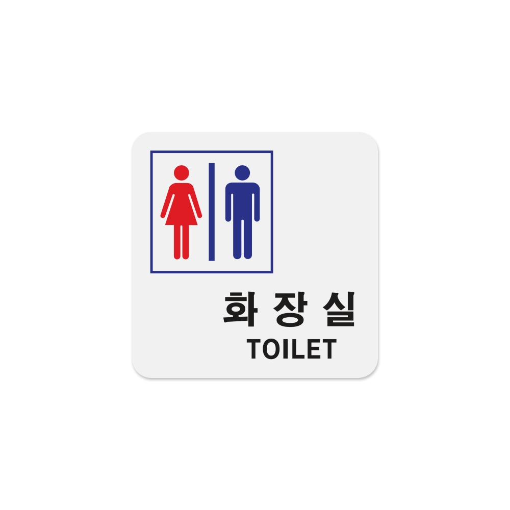 화장실(TOILET)남.녀