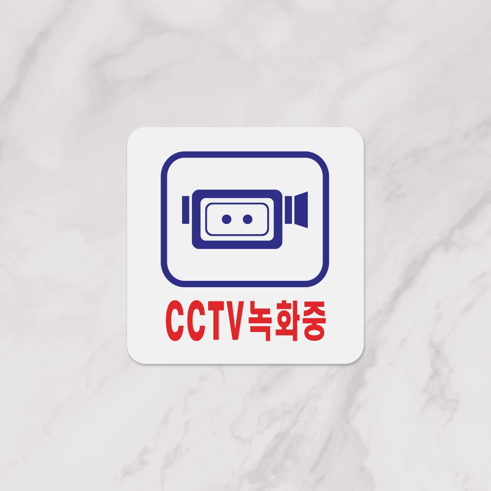 CCTV녹화중