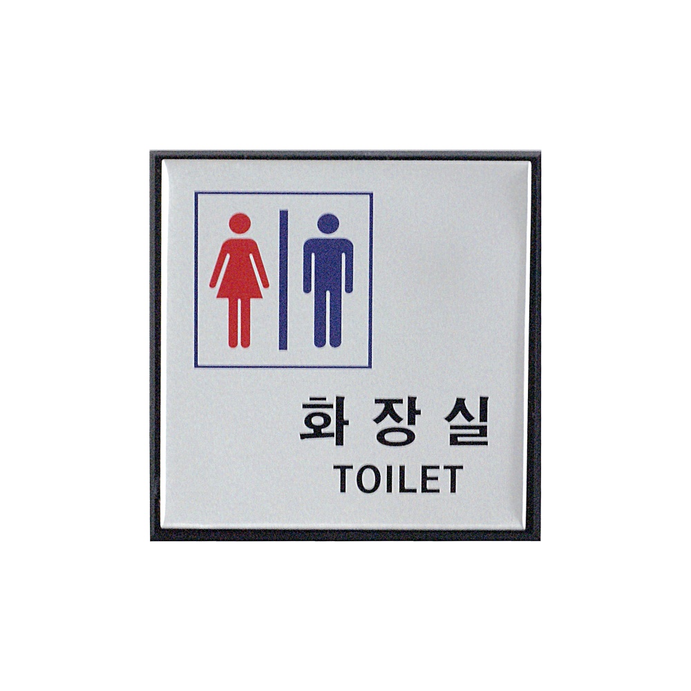 화장실(TOILET)남.녀