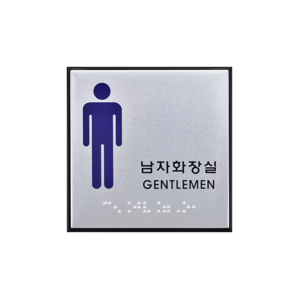 남자화장실(점자)