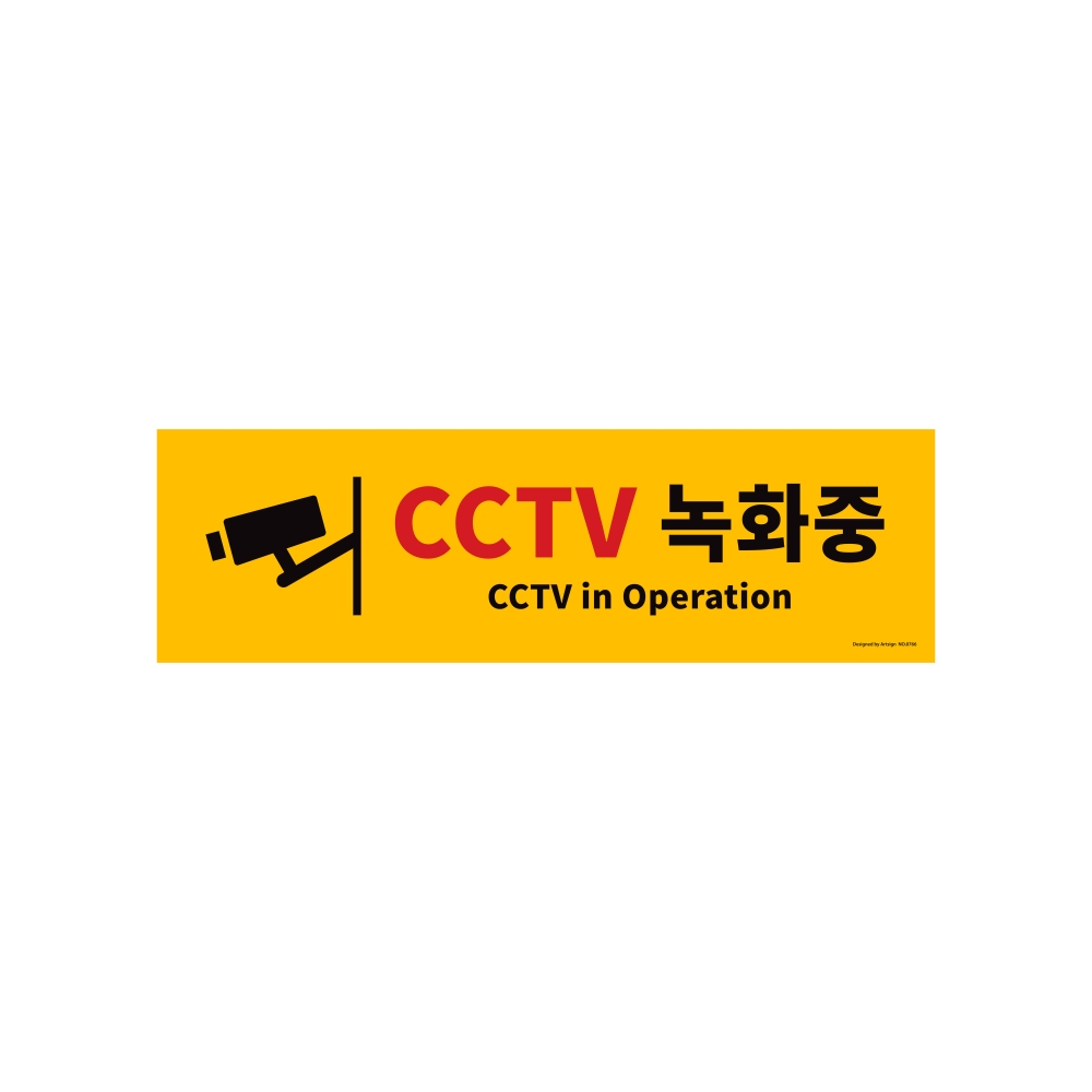 CCTV녹화중