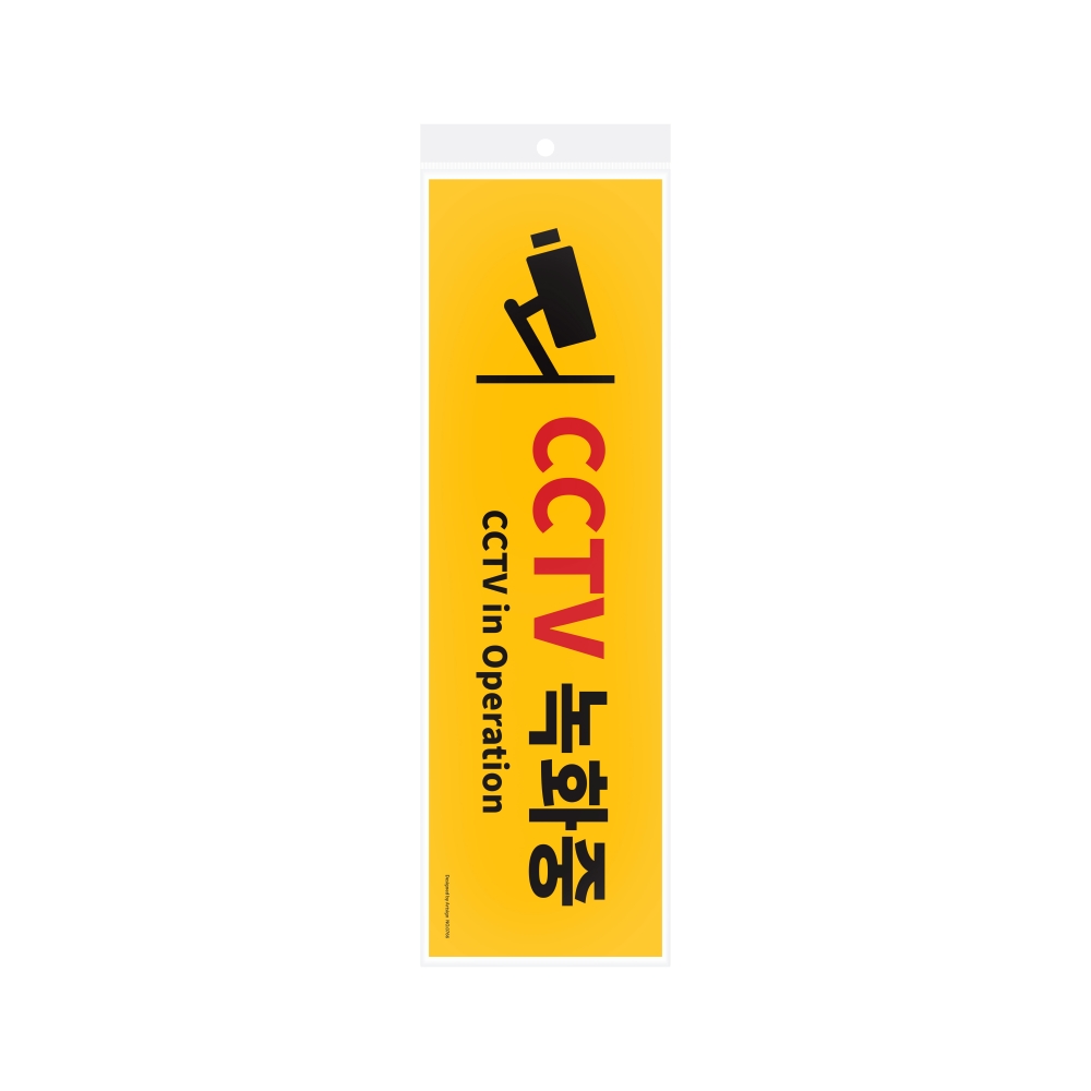 CCTV녹화중