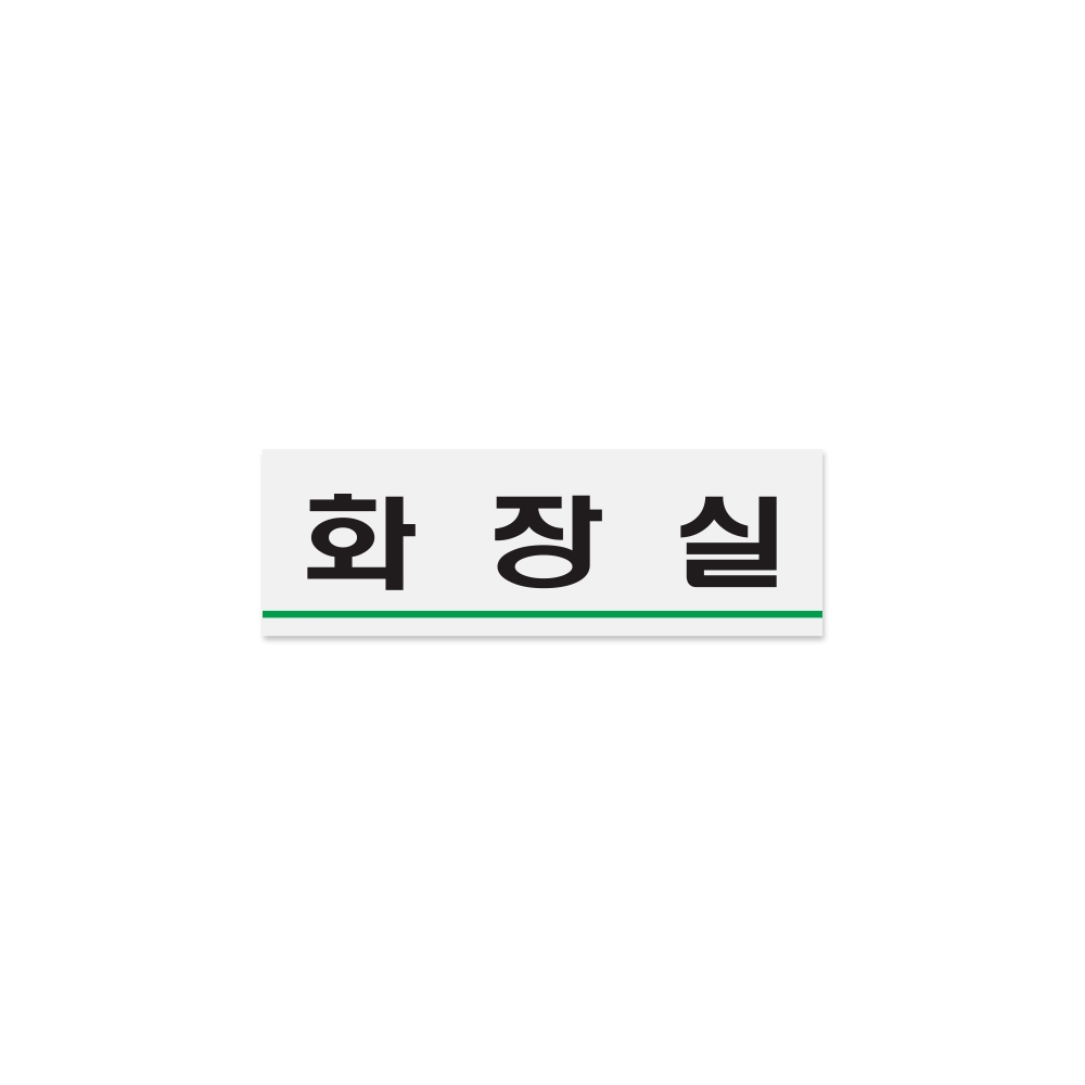 화장실