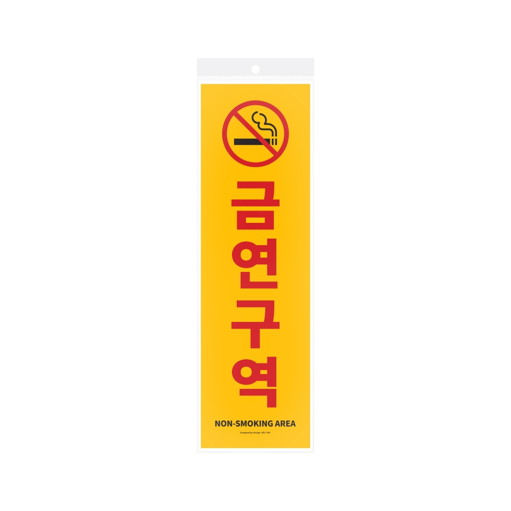 금연구역