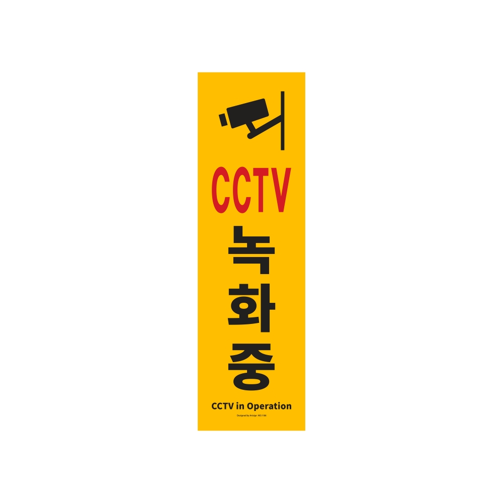 CCTV녹화중