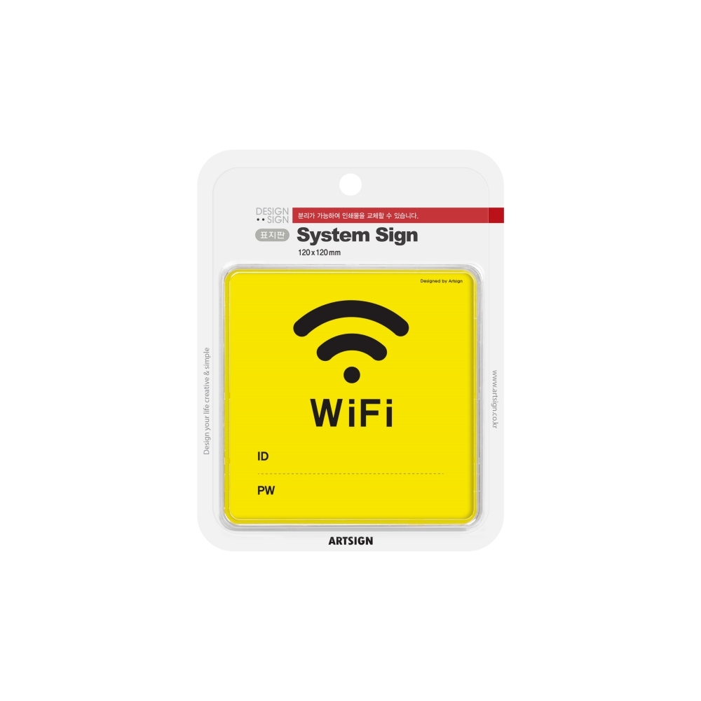 WiFi(시스템)