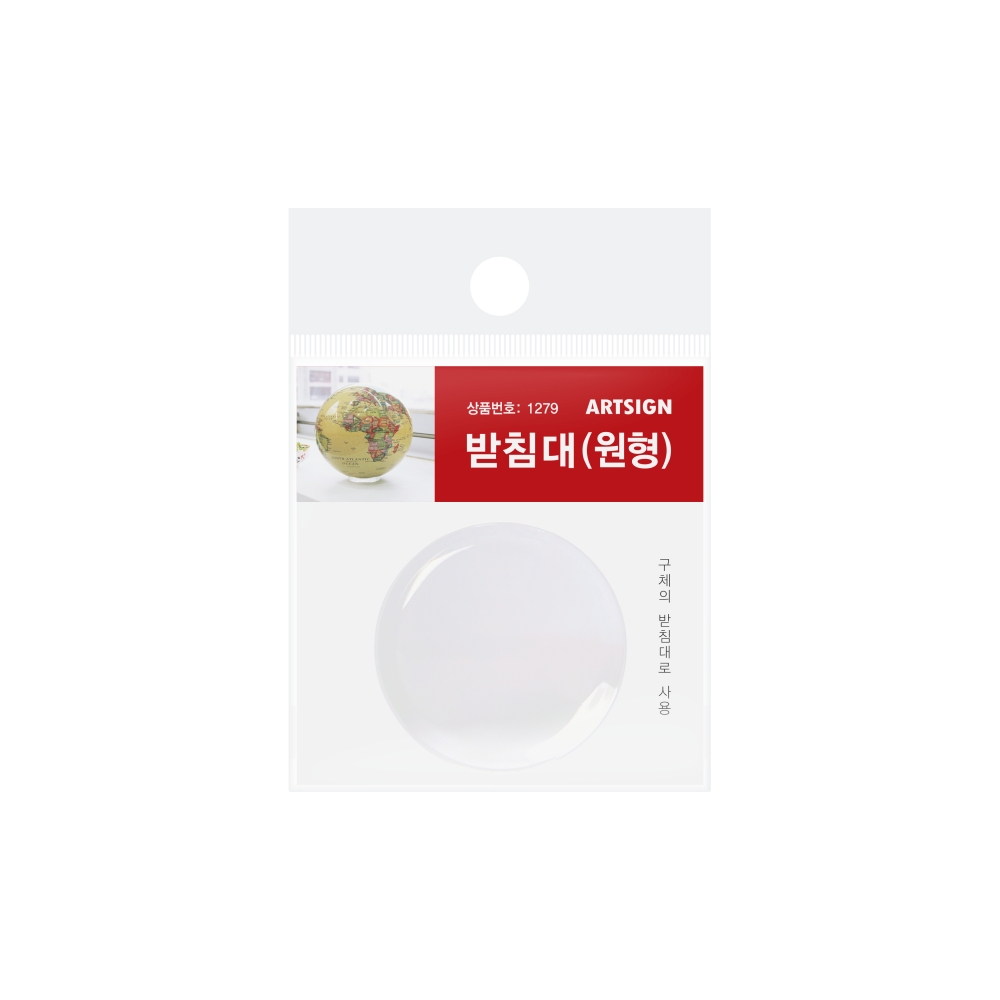 받침대(원형)