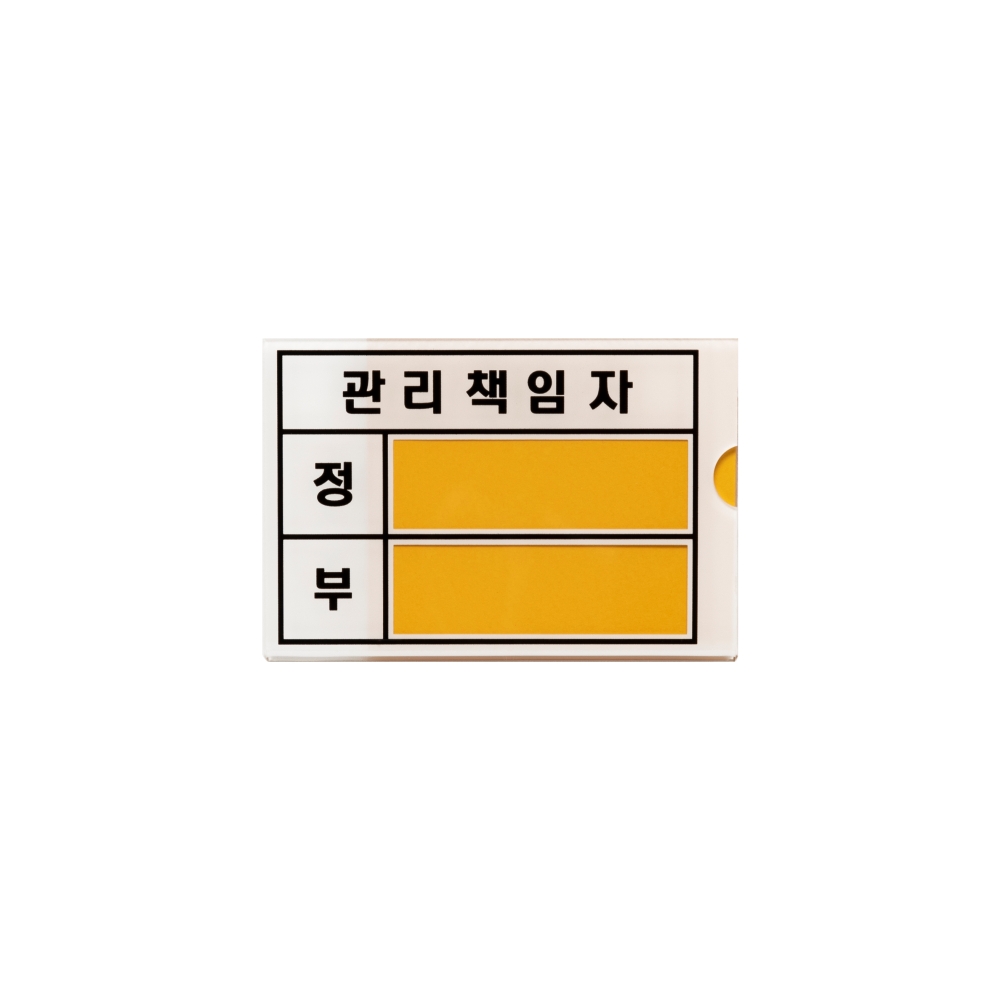 관리책임자(소)