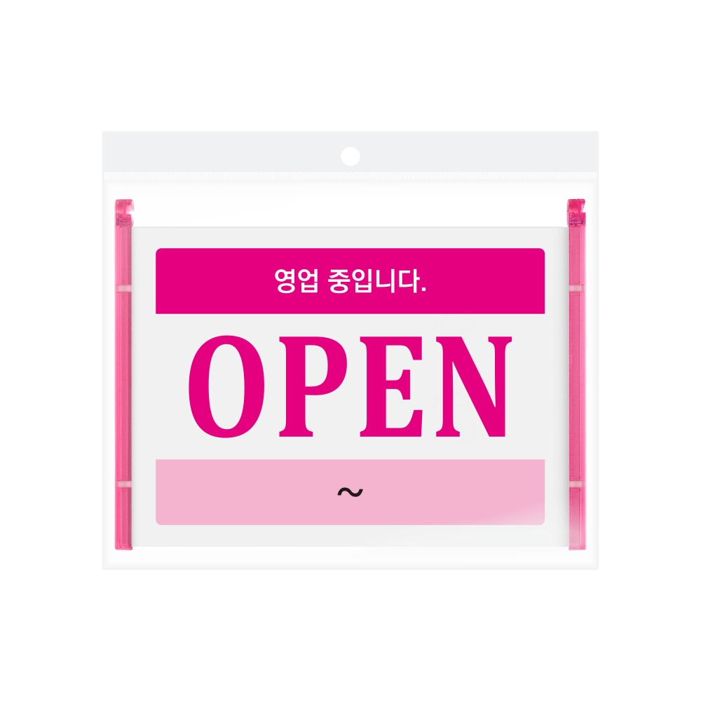 OPEN/CLOSED(프레임/걸이)분홍