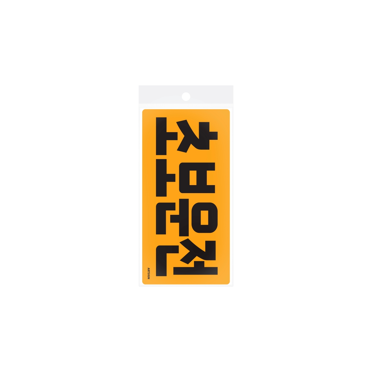초보운전(자석)