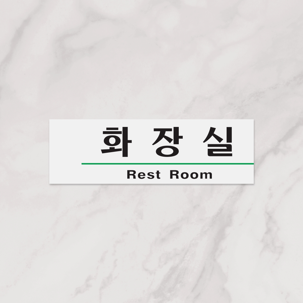 화장실(Rest Room)