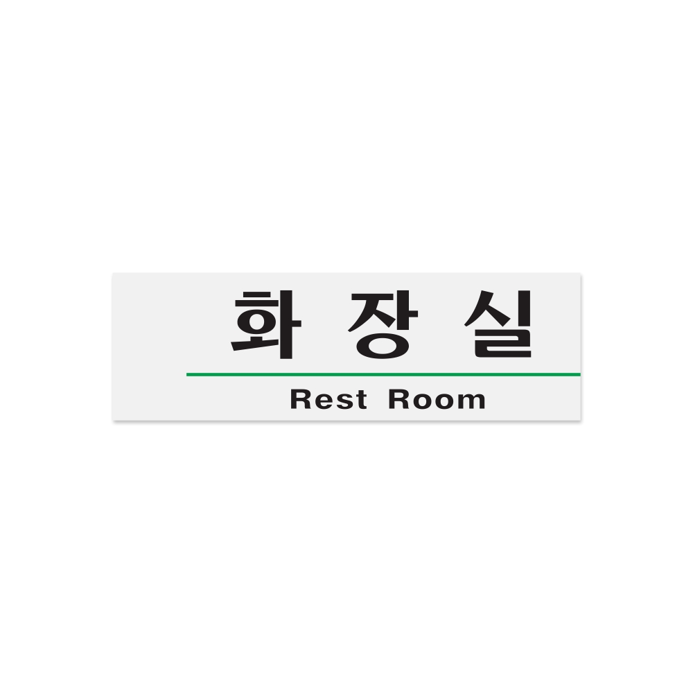 화장실(Rest Room)