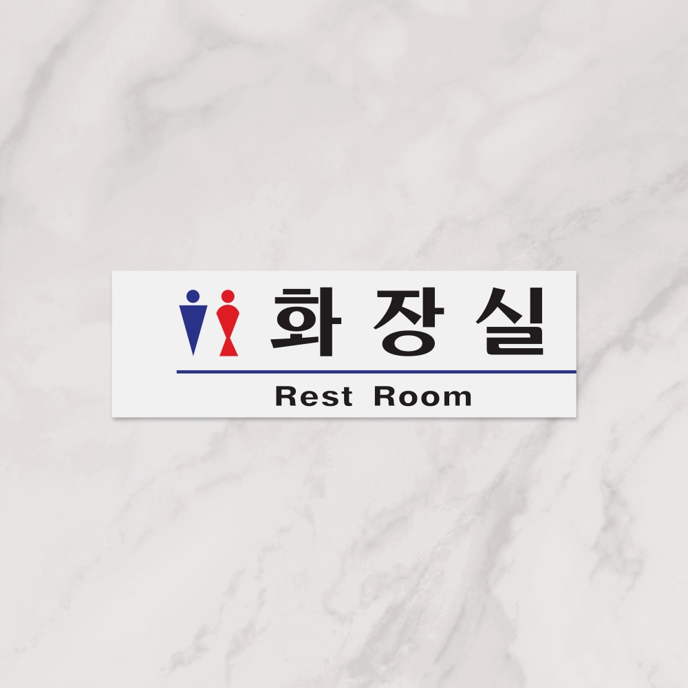 화장실(Rest Room)남.녀