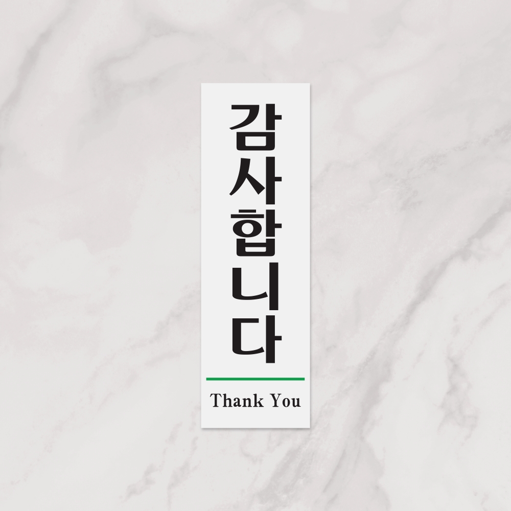 감사합니다(Thank You)