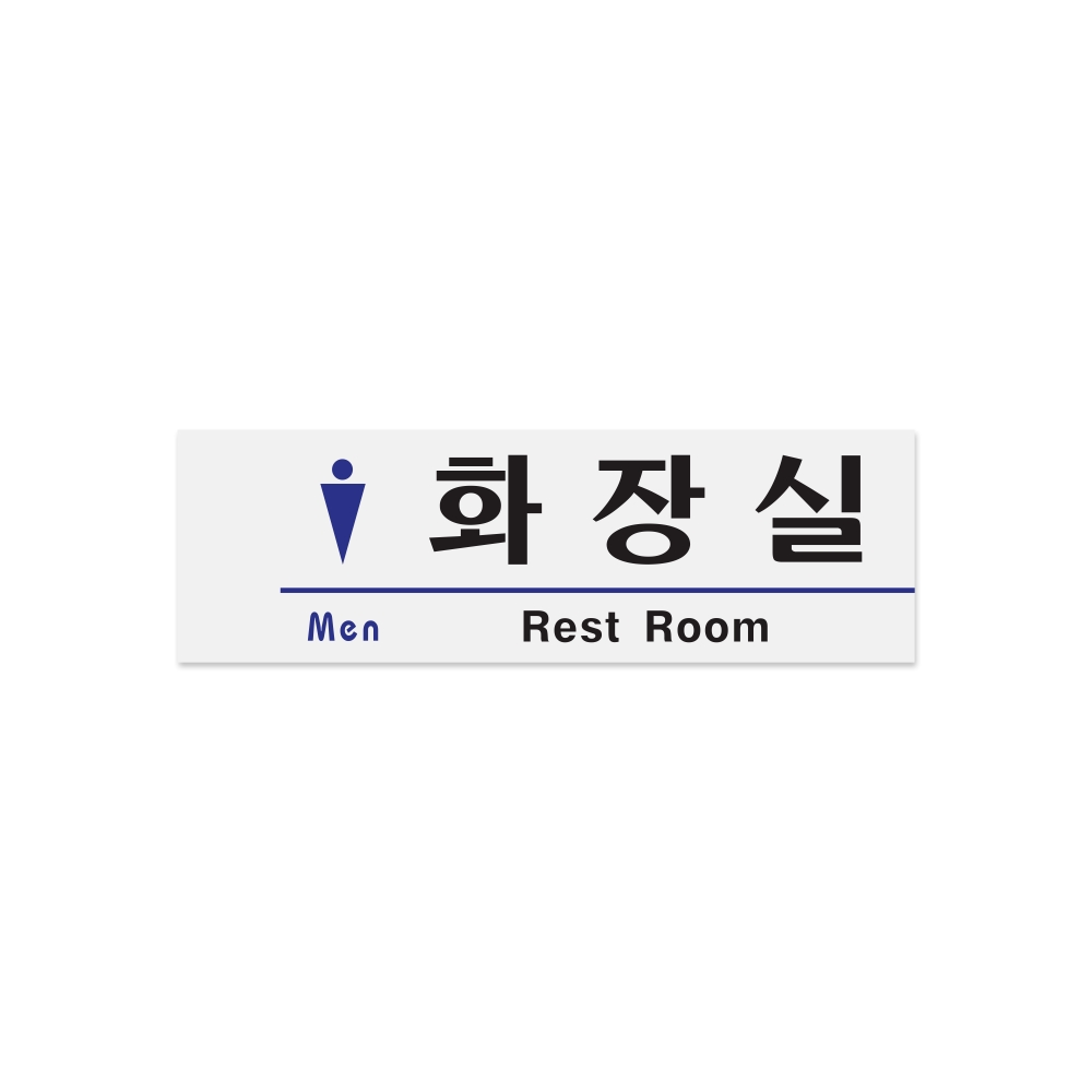 화장실(Rest Room)남자