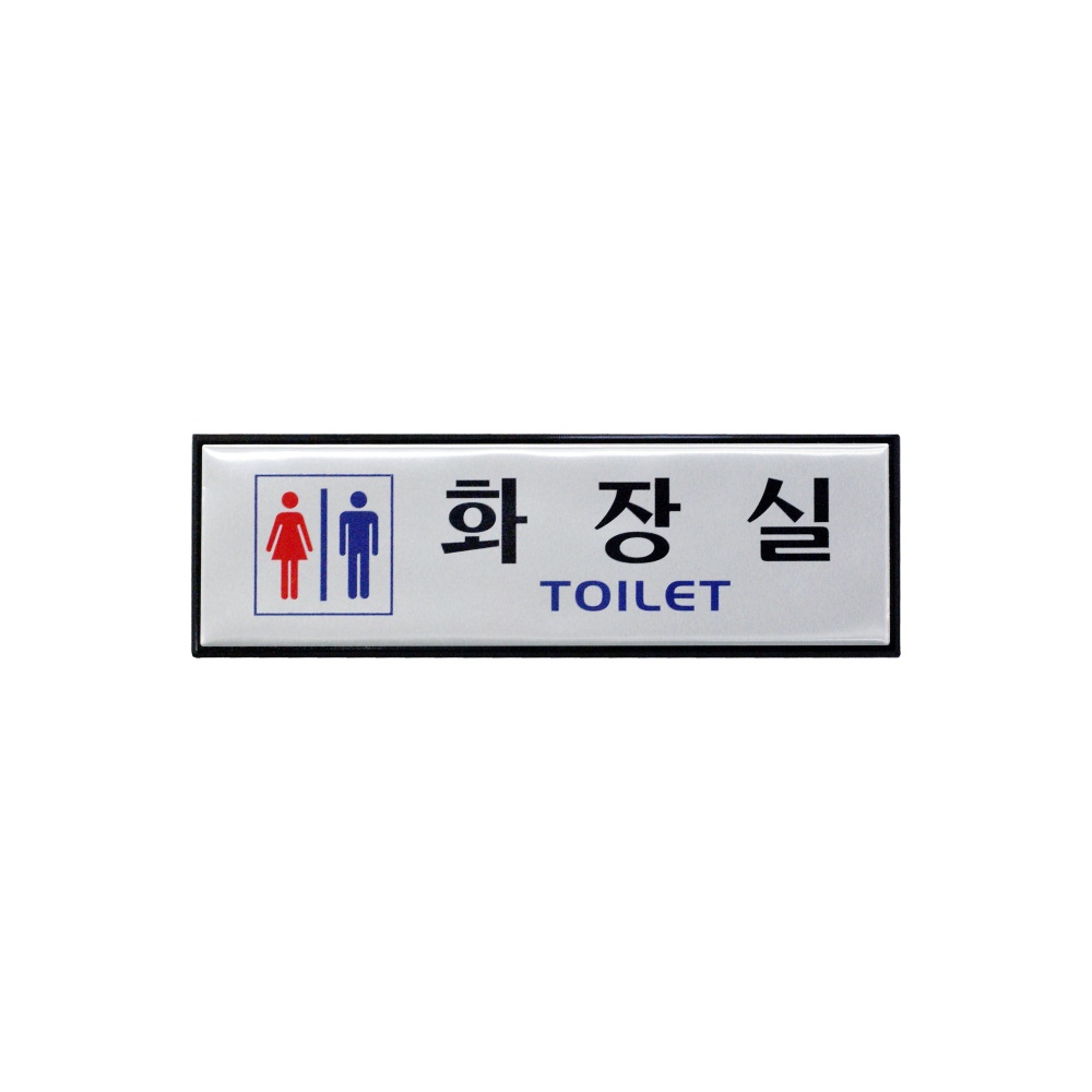 화장실(TOILET)남.녀