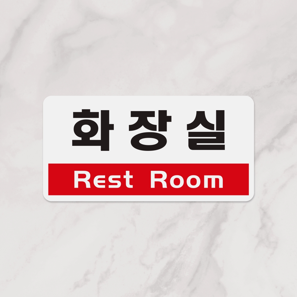 화장실(Rest Room)