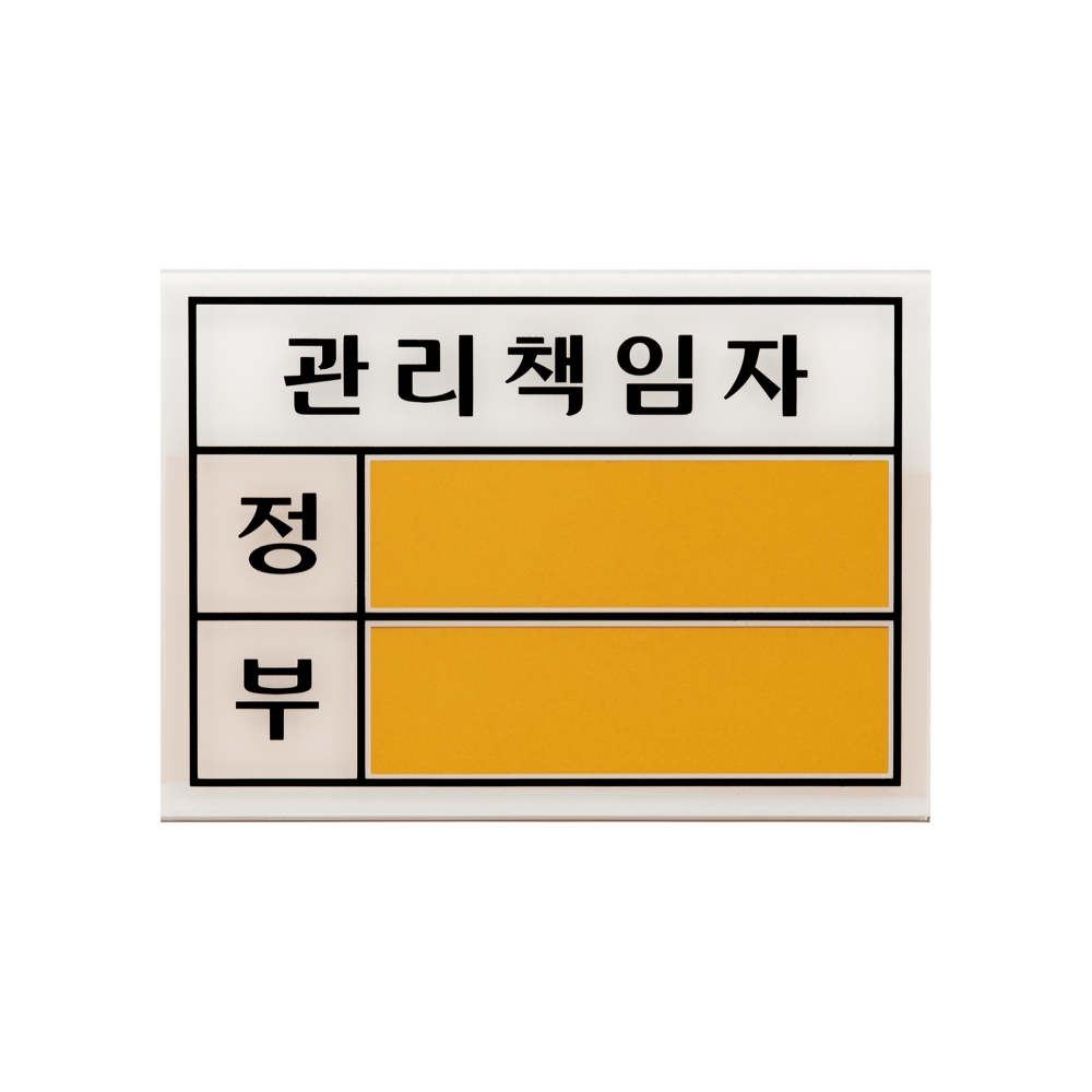 관리책임자(대)