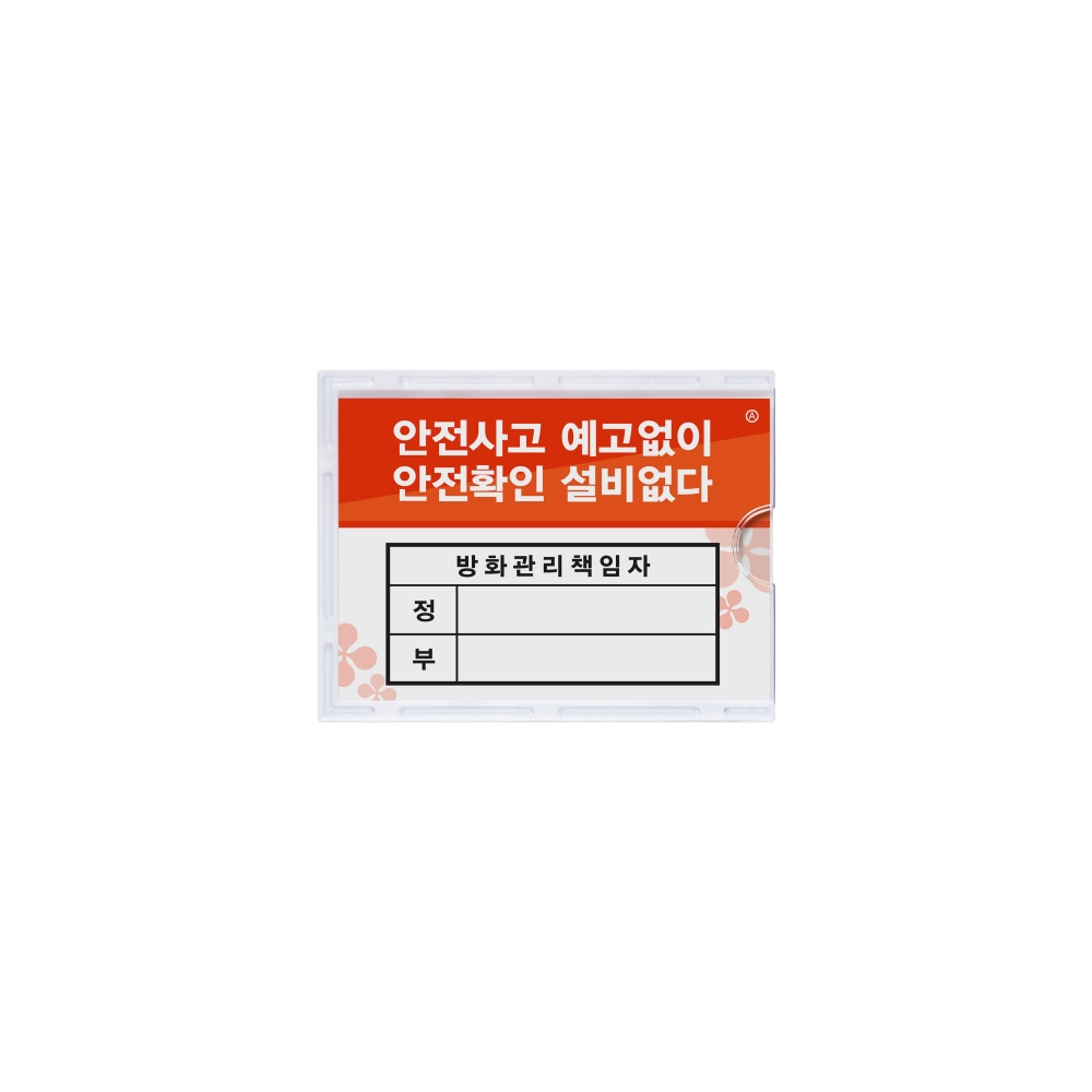 관리책임자A7(방화)