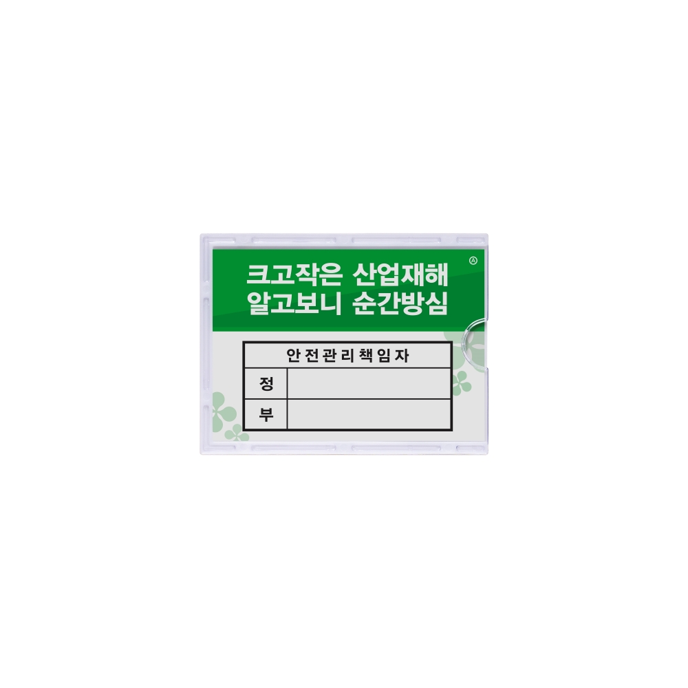 관리책임자A7(안전)