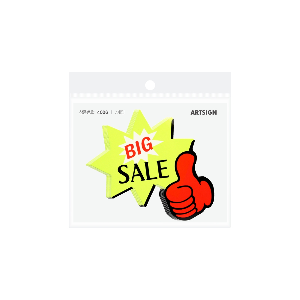 쇼카드(엄지손/BIG SALE)