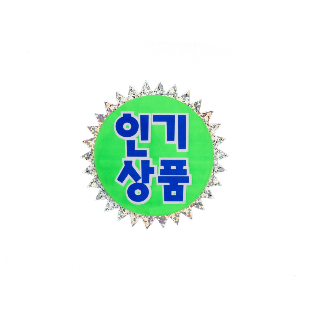 쇼카드(홀로그램/인기상품)