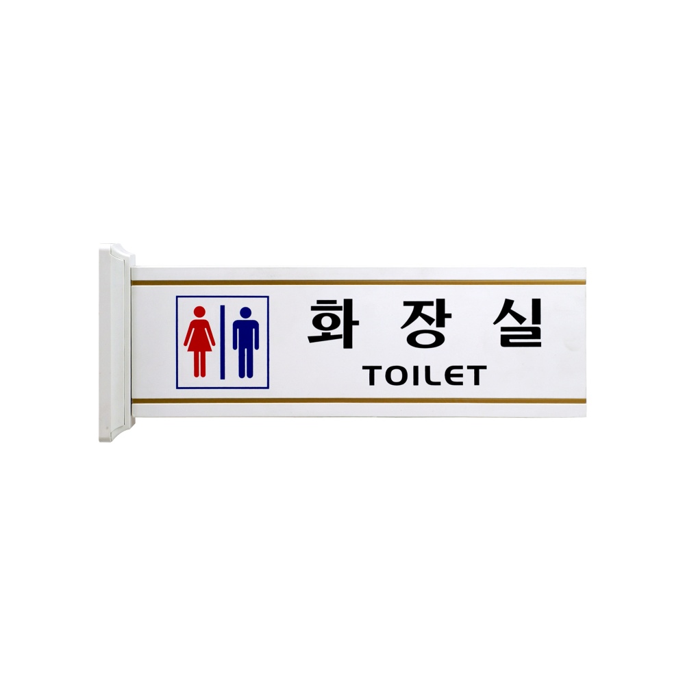 남.여화장실(돌출형)