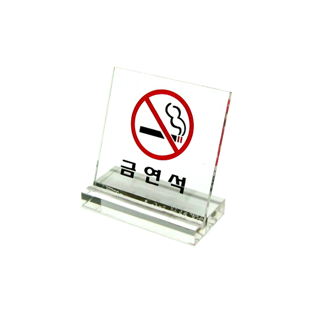 금연석(L자형)