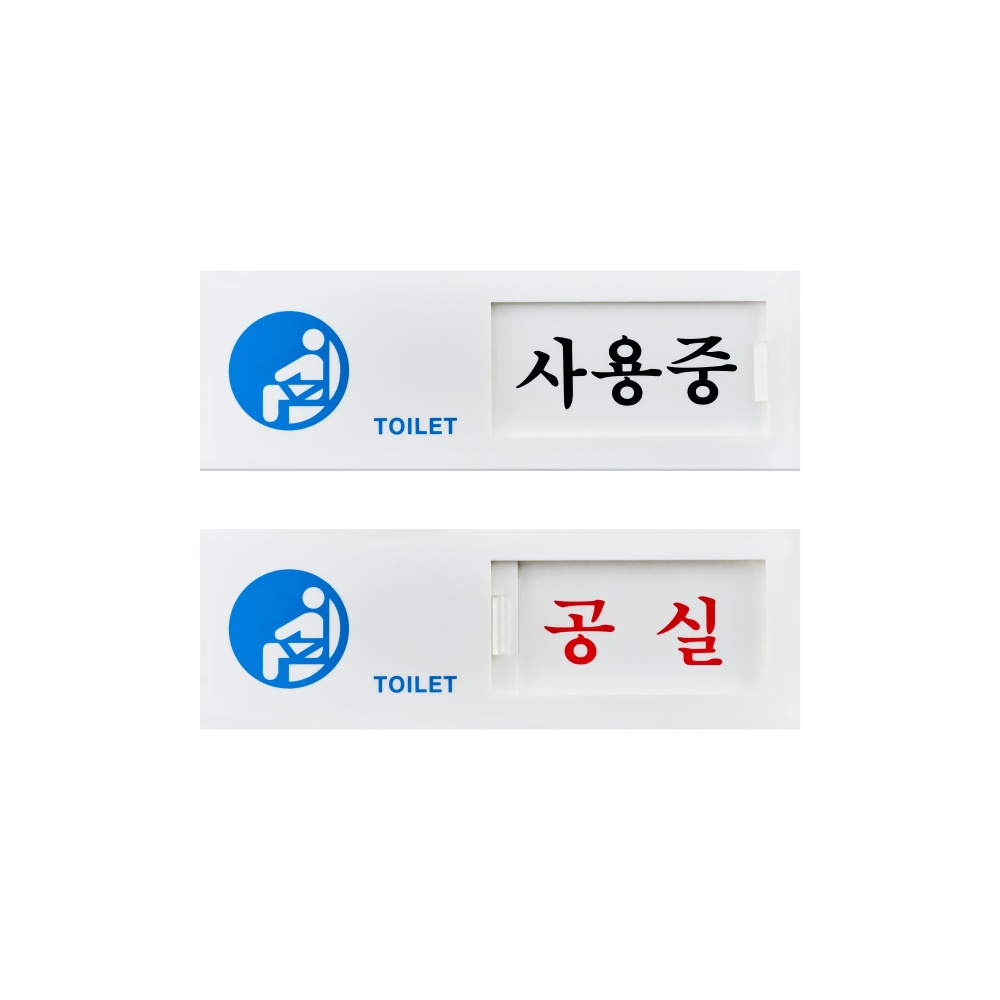 사용중/공실(여닫이)