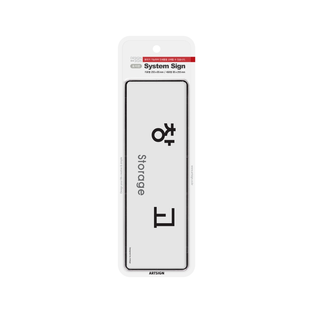 창고(시스템)