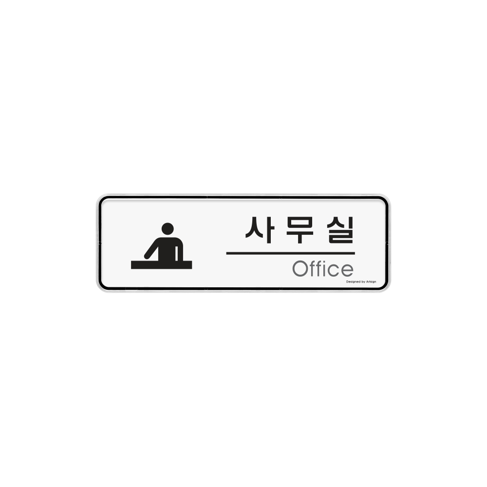 사무실(시스템)