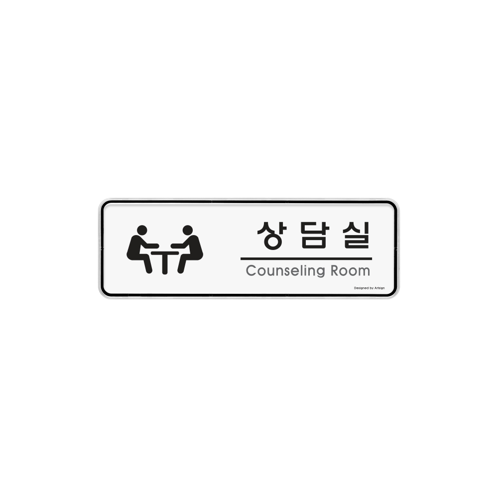 상담실(시스템)