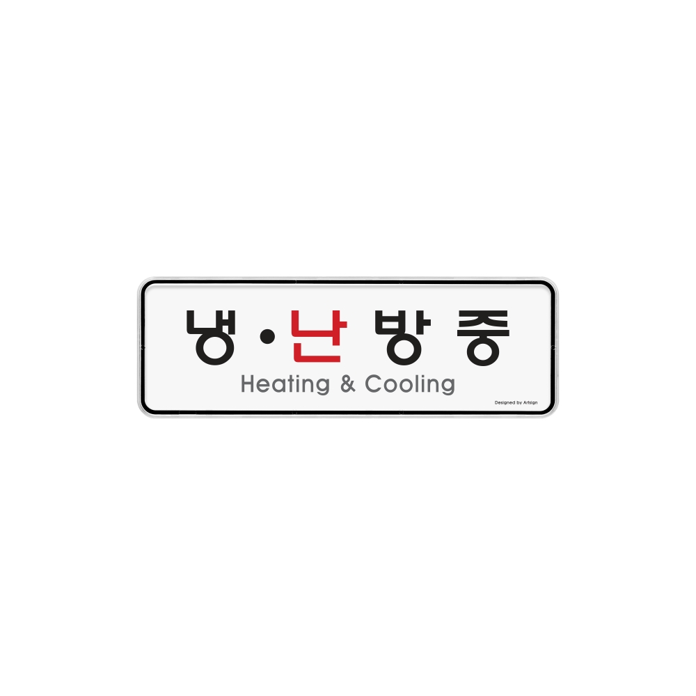 냉.난방중(시스템)