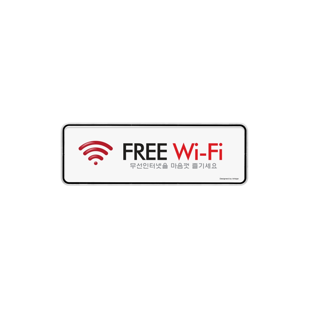 FREE Wi-Fi(시스템)