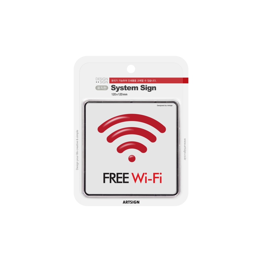 FREE Wi-Fi(시스템)