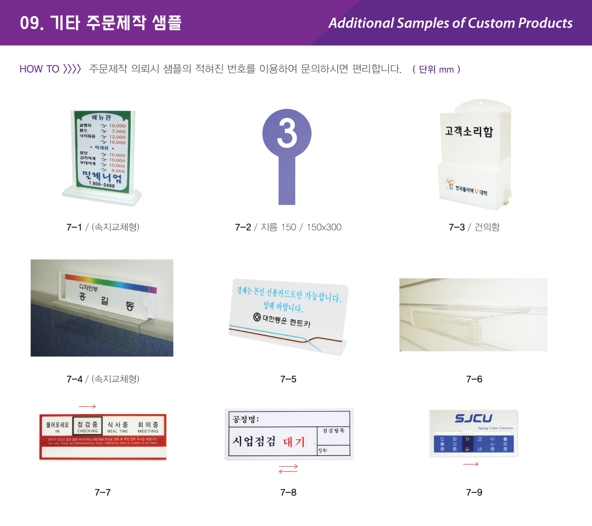 기타주문제작샘플
